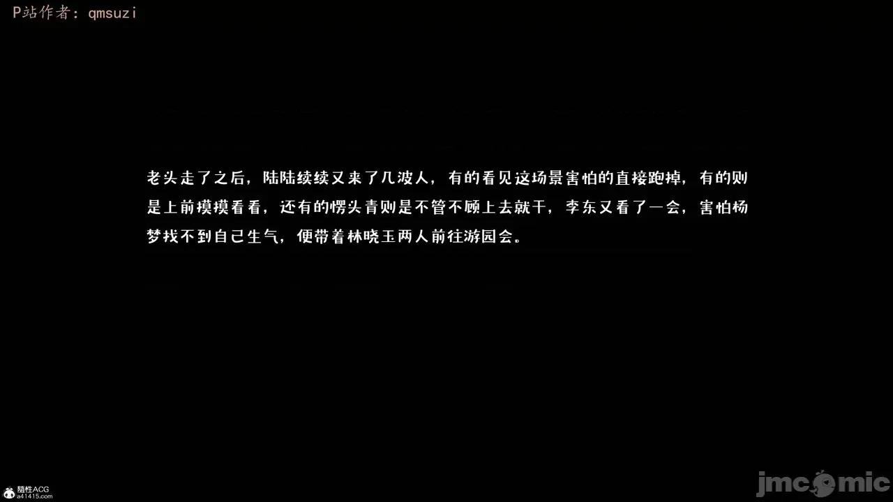 性能力超強的我怎麼可能會戴 [qmsuzi] 性能力超強的我怎麼可能會戴綠帽 8-12 第596页