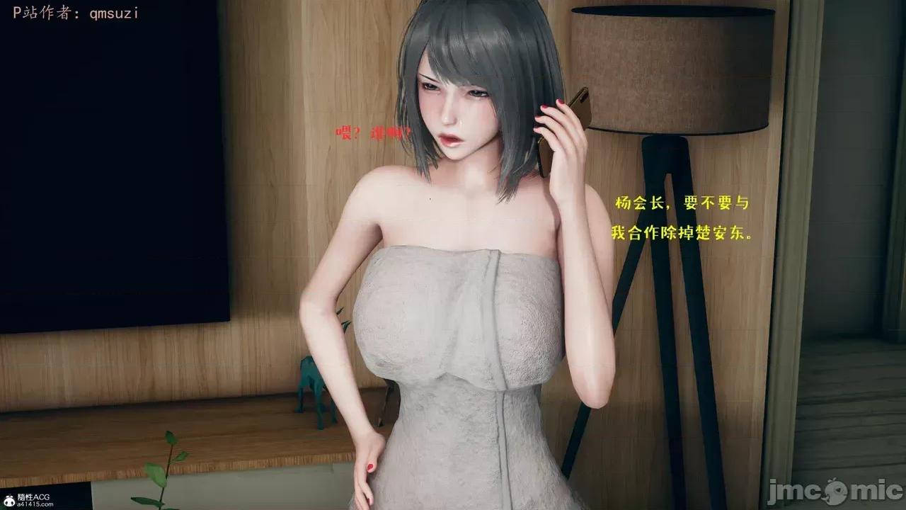 性能力超強的我怎麼可能會戴 [qmsuzi] 性能力超強的我怎麼可能會戴綠帽 8-12 第610页