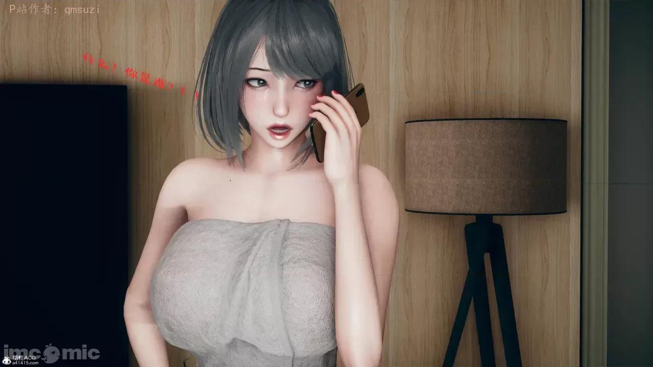 性能力超強的我怎麼可能會戴 [qmsuzi] 性能力超強的我怎麼可能會戴綠帽 8-12 第611页