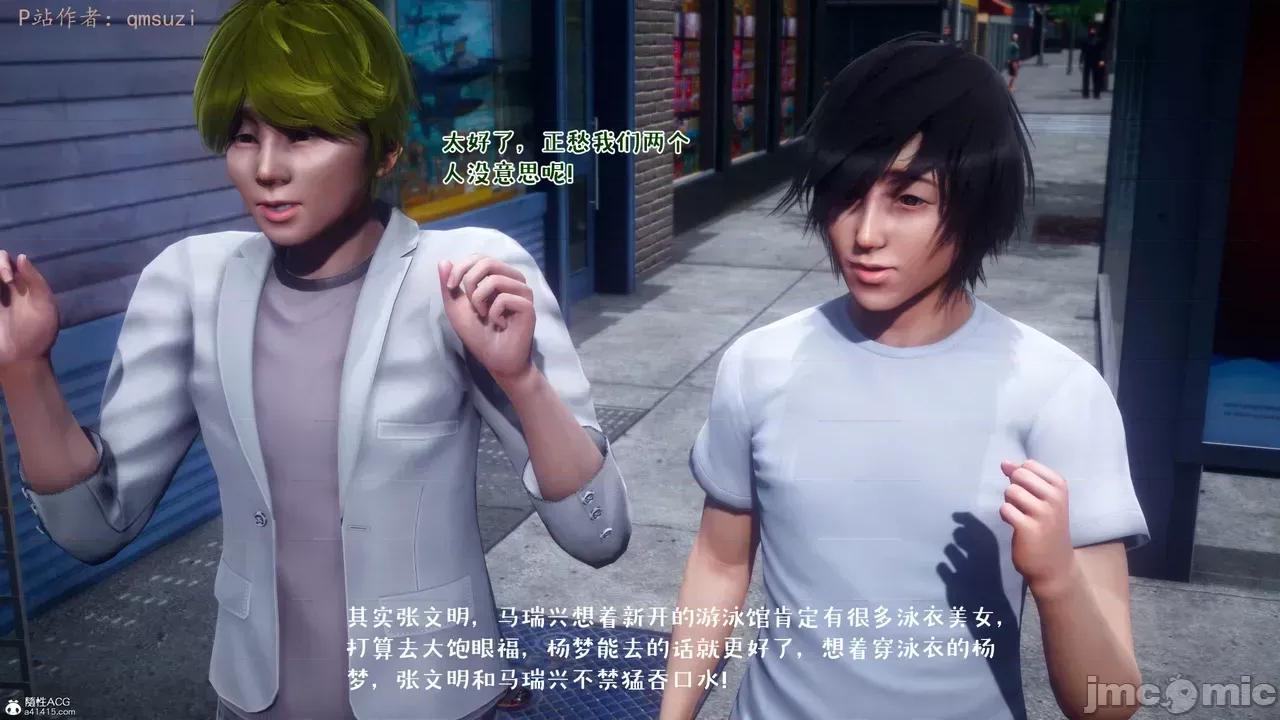 性能力超強的我怎麼可能會戴 [qmsuzi] 性能力超強的我怎麼可能會戴綠帽 8-12 第635页