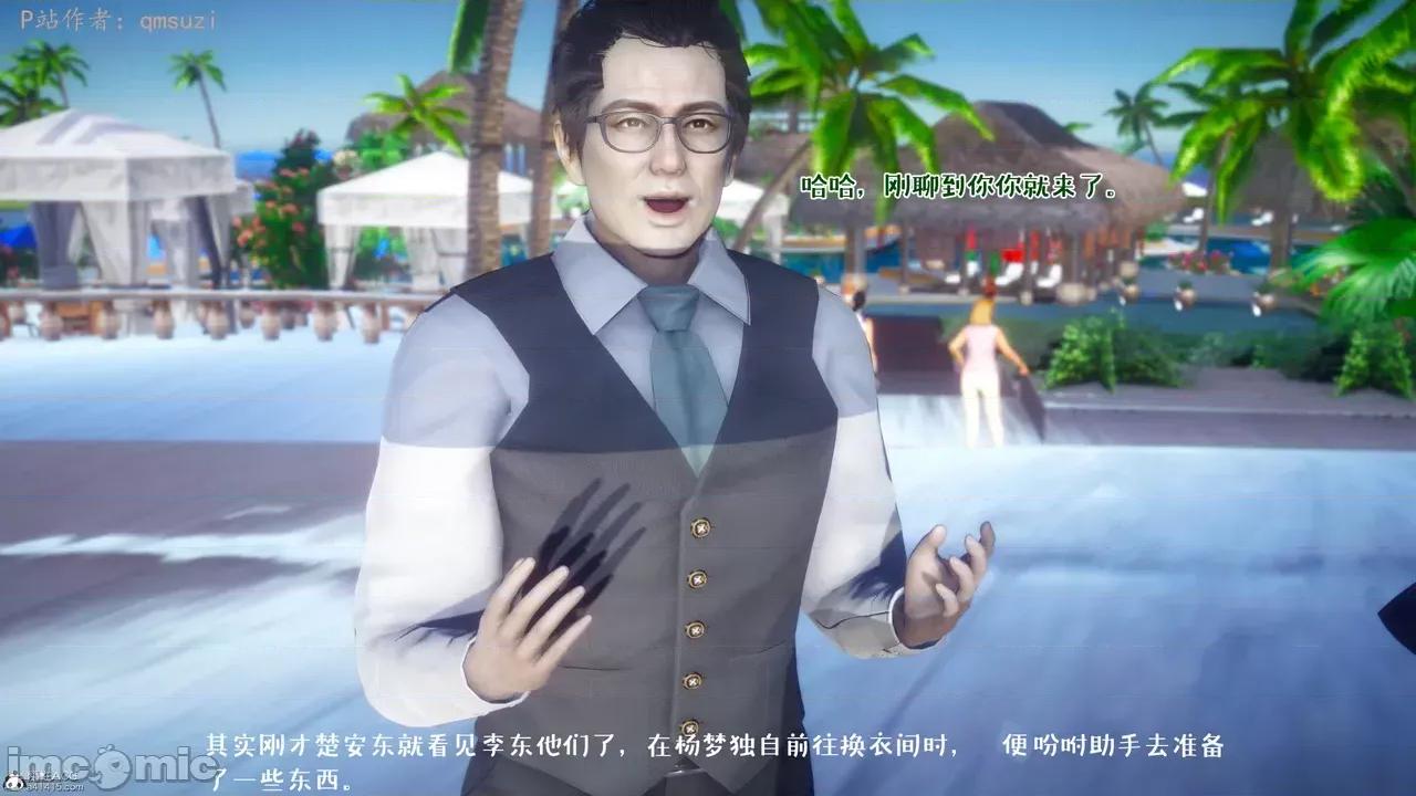 性能力超強的我怎麼可能會戴 [qmsuzi] 性能力超強的我怎麼可能會戴綠帽 8-12 第644页