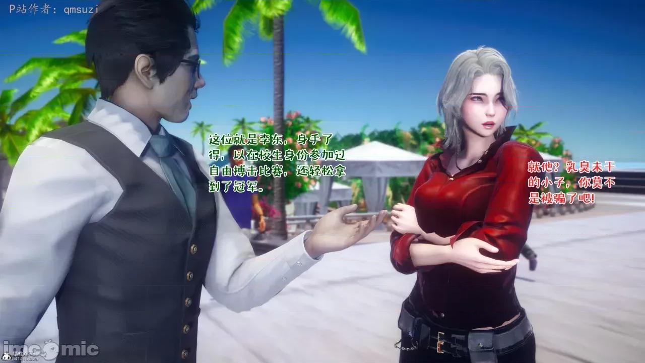 性能力超強的我怎麼可能會戴 [qmsuzi] 性能力超強的我怎麼可能會戴綠帽 8-12 第645页