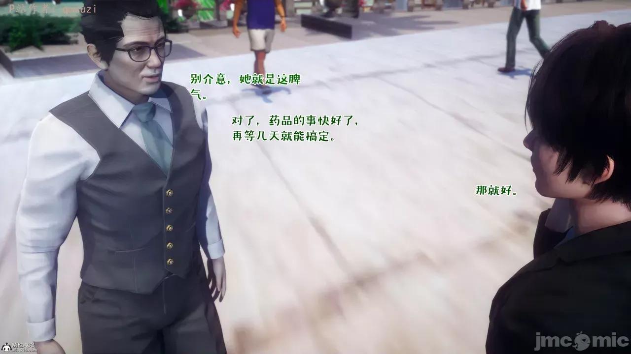 性能力超強的我怎麼可能會戴 [qmsuzi] 性能力超強的我怎麼可能會戴綠帽 8-12 第649页