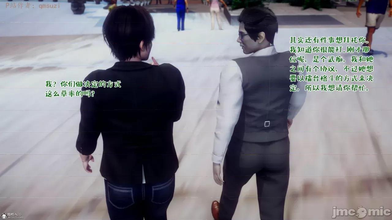 性能力超強的我怎麼可能會戴 [qmsuzi] 性能力超強的我怎麼可能會戴綠帽 8-12 第650页