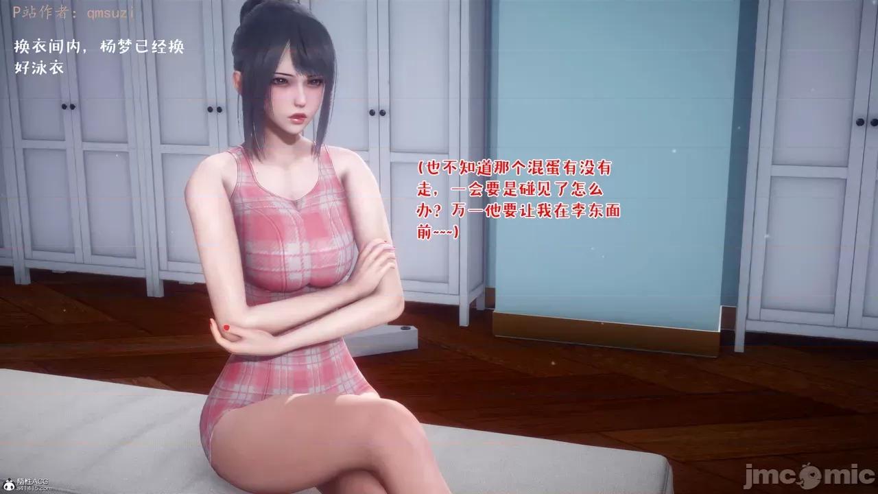 性能力超強的我怎麼可能會戴 [qmsuzi] 性能力超強的我怎麼可能會戴綠帽 8-12 第652页