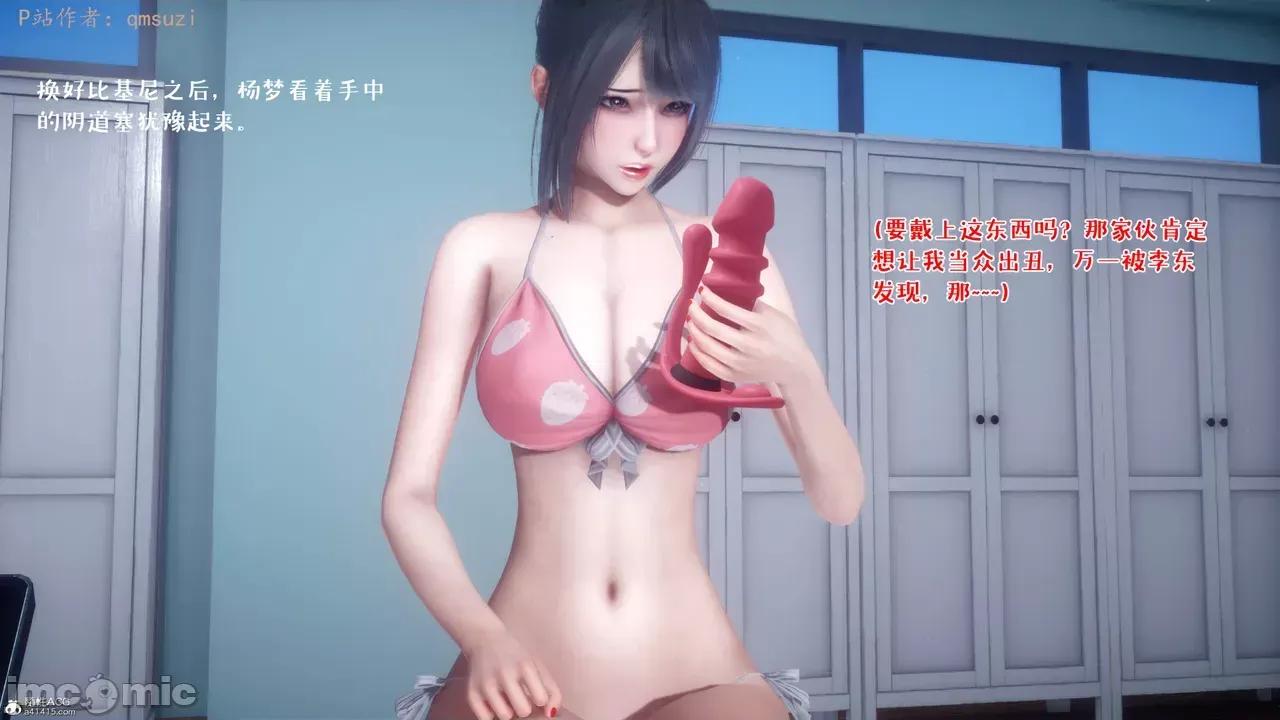 性能力超強的我怎麼可能會戴 [qmsuzi] 性能力超強的我怎麼可能會戴綠帽 8-12 第658页