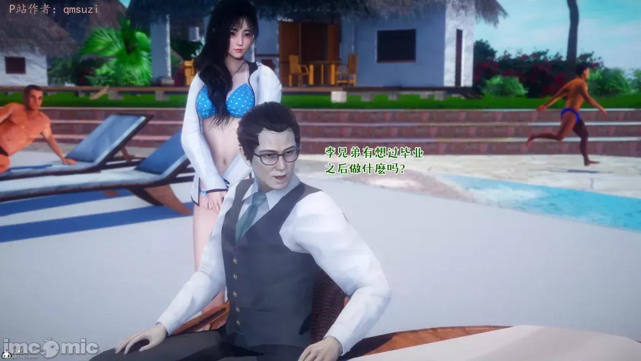 性能力超強的我怎麼可能會戴 [qmsuzi] 性能力超強的我怎麼可能會戴綠帽 8-12 第663页