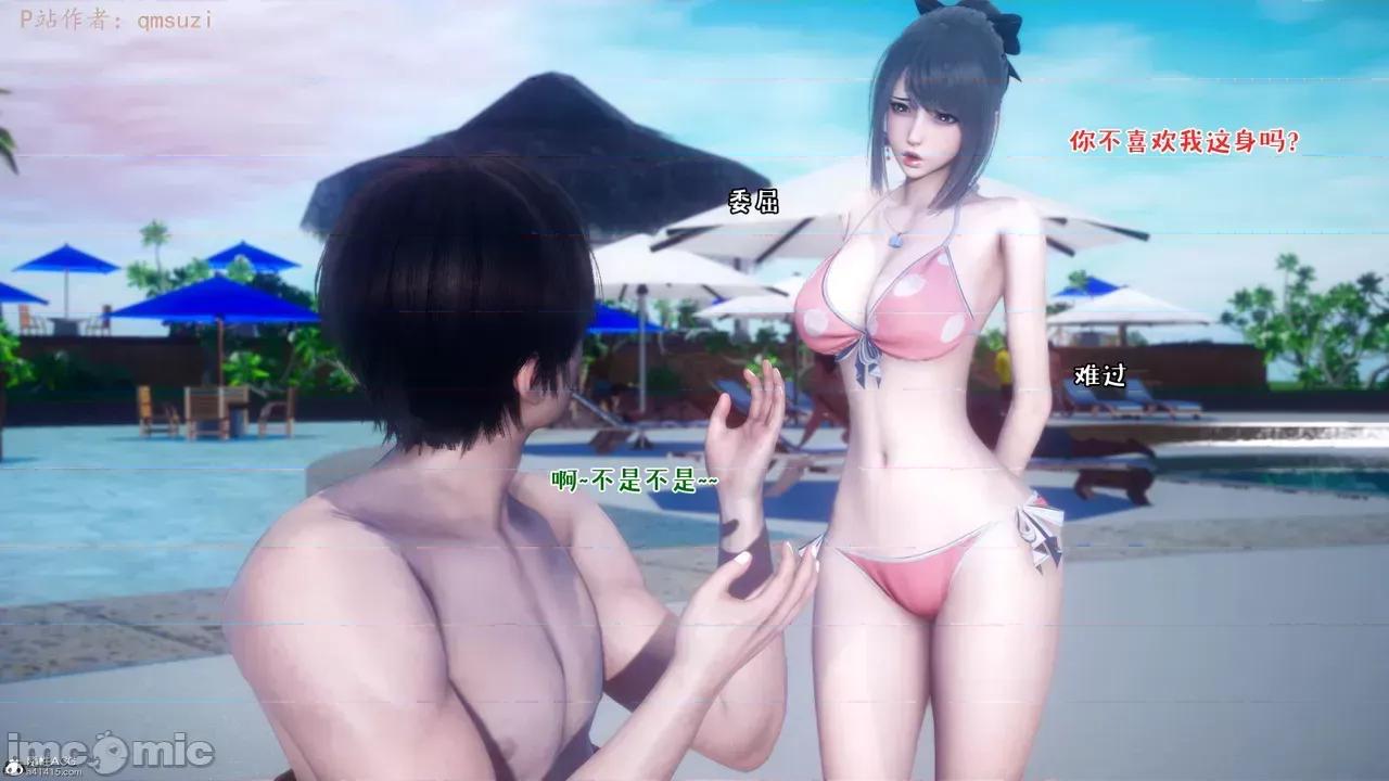 性能力超強的我怎麼可能會戴 [qmsuzi] 性能力超強的我怎麼可能會戴綠帽 8-12 第670页
