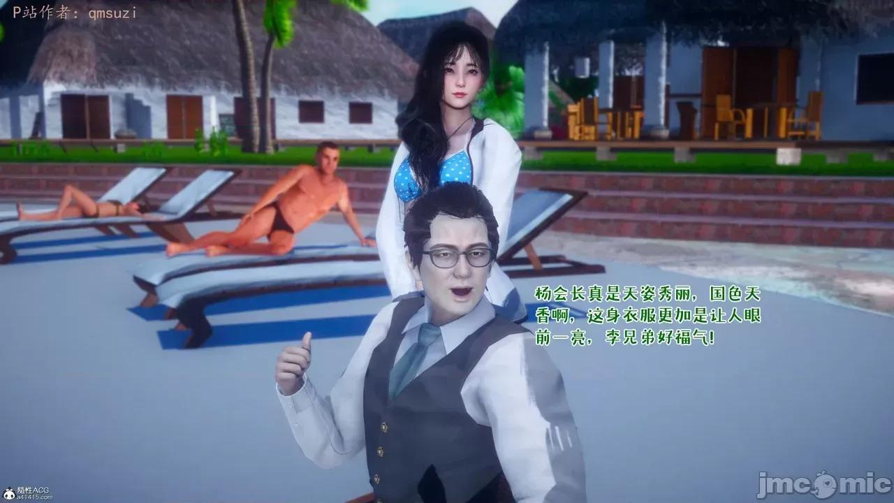 性能力超強的我怎麼可能會戴 [qmsuzi] 性能力超強的我怎麼可能會戴綠帽 8-12 第672页