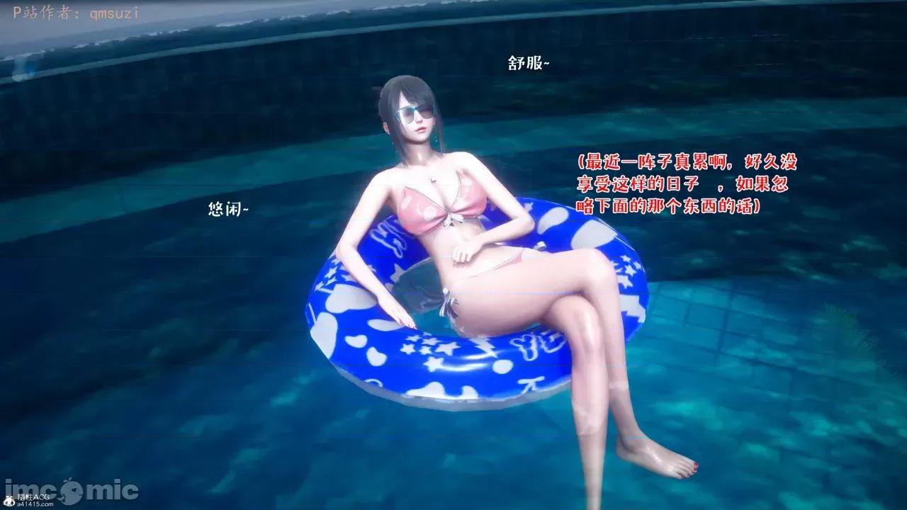 性能力超強的我怎麼可能會戴 [qmsuzi] 性能力超強的我怎麼可能會戴綠帽 8-12 第680页