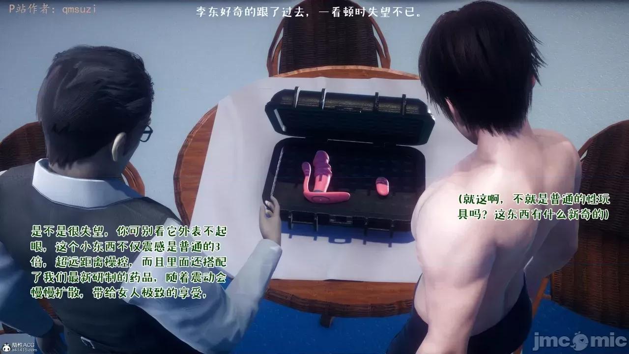 性能力超強的我怎麼可能會戴 [qmsuzi] 性能力超強的我怎麼可能會戴綠帽 8-12 第694页
