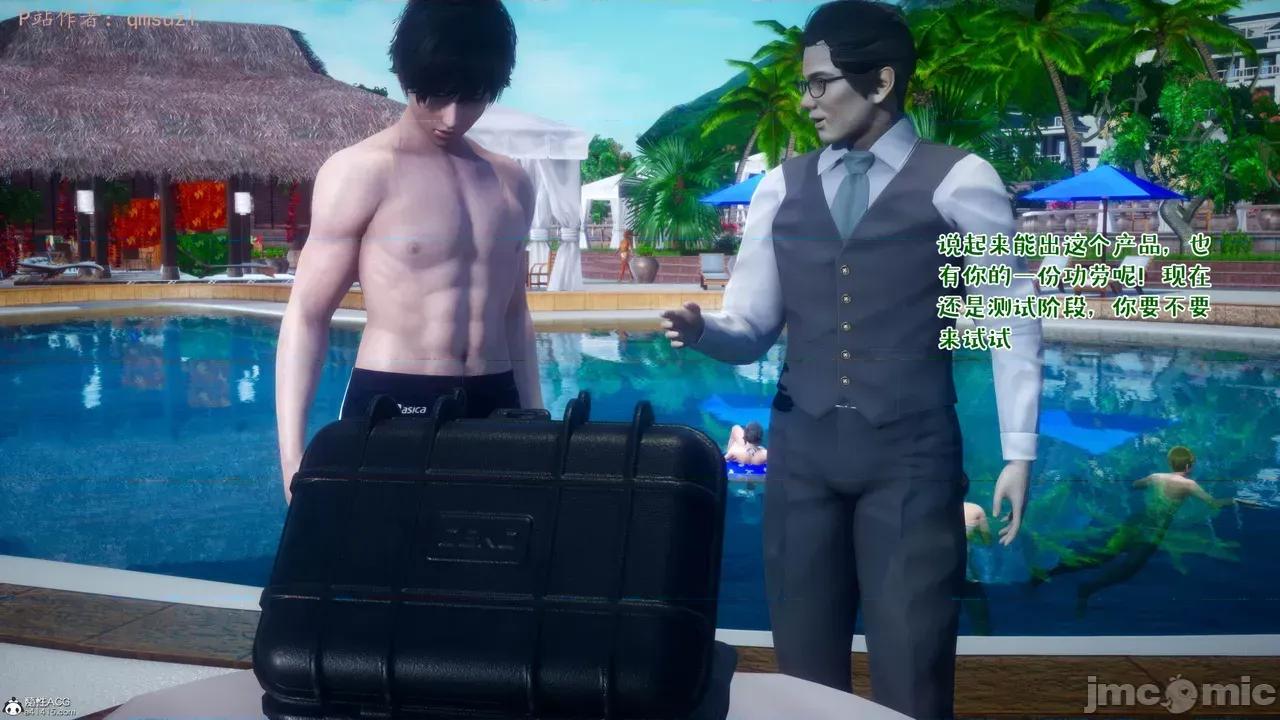 性能力超強的我怎麼可能會戴 [qmsuzi] 性能力超強的我怎麼可能會戴綠帽 8-12 第695页