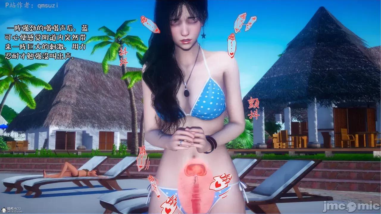 性能力超強的我怎麼可能會戴 [qmsuzi] 性能力超強的我怎麼可能會戴綠帽 8-12 第703页