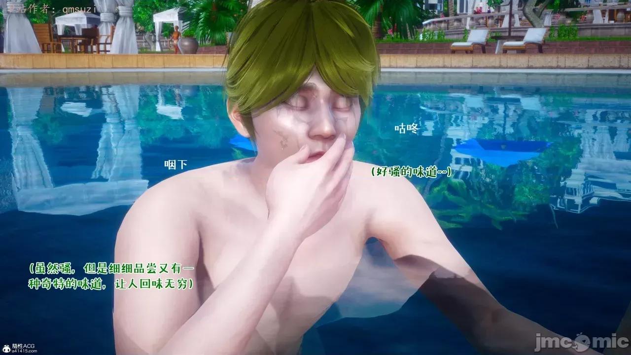 性能力超強的我怎麼可能會戴 [qmsuzi] 性能力超強的我怎麼可能會戴綠帽 8-12 第720页