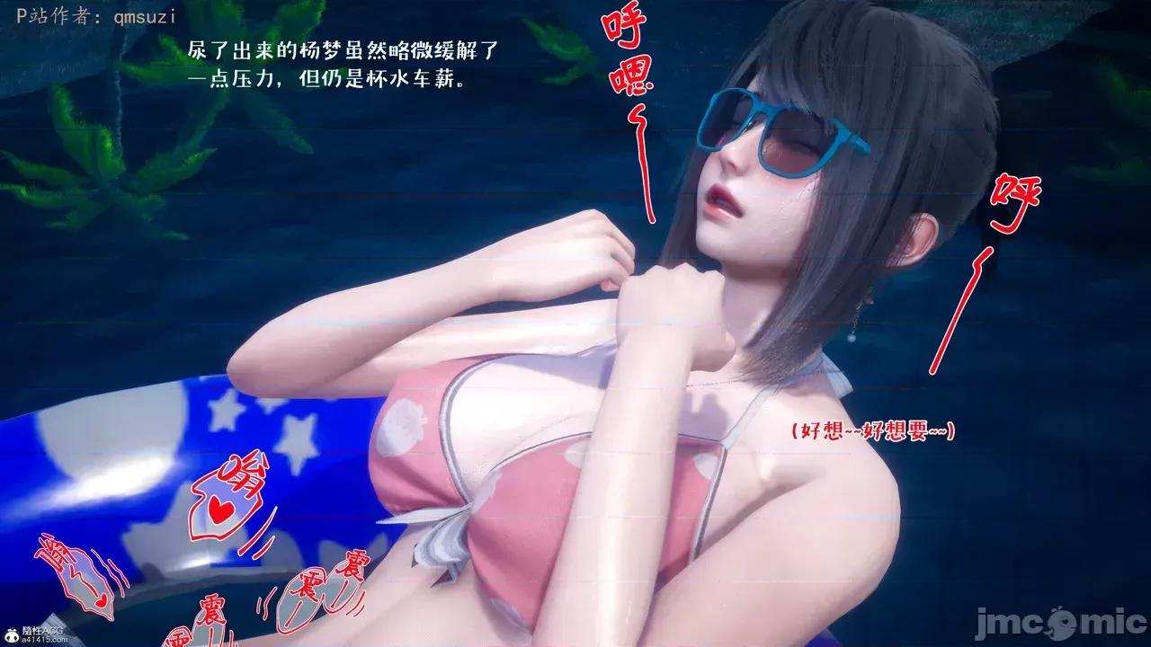 性能力超強的我怎麼可能會戴 [qmsuzi] 性能力超強的我怎麼可能會戴綠帽 8-12 第722页