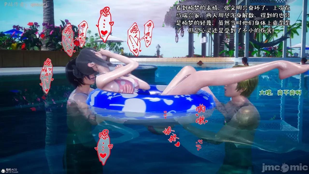 性能力超強的我怎麼可能會戴 [qmsuzi] 性能力超強的我怎麼可能會戴綠帽 8-12 第746页