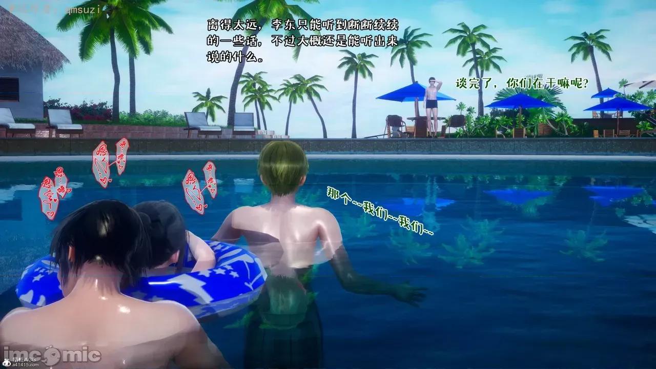 性能力超強的我怎麼可能會戴 [qmsuzi] 性能力超強的我怎麼可能會戴綠帽 8-12 第758页