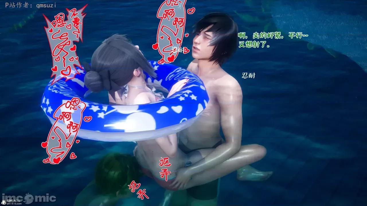 性能力超強的我怎麼可能會戴 [qmsuzi] 性能力超強的我怎麼可能會戴綠帽 8-12 第780页