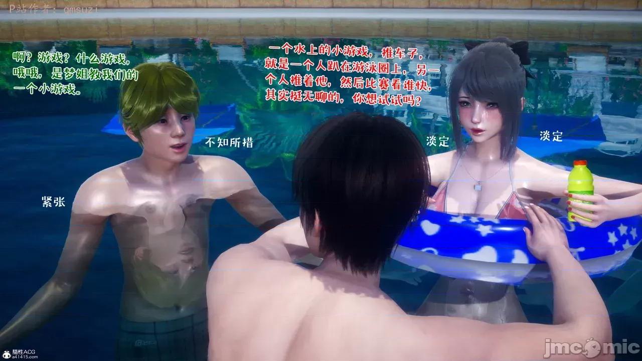 性能力超強的我怎麼可能會戴 [qmsuzi] 性能力超強的我怎麼可能會戴綠帽 8-12 第791页
