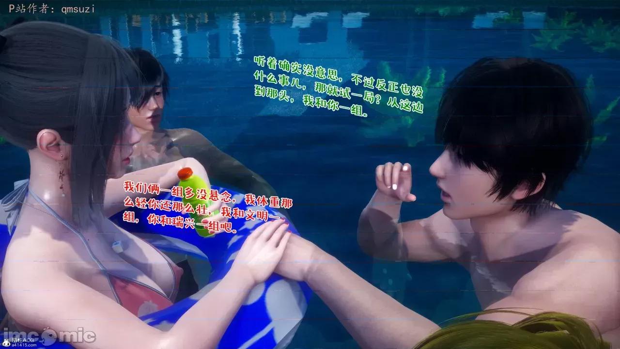 性能力超強的我怎麼可能會戴 [qmsuzi] 性能力超強的我怎麼可能會戴綠帽 8-12 第792页