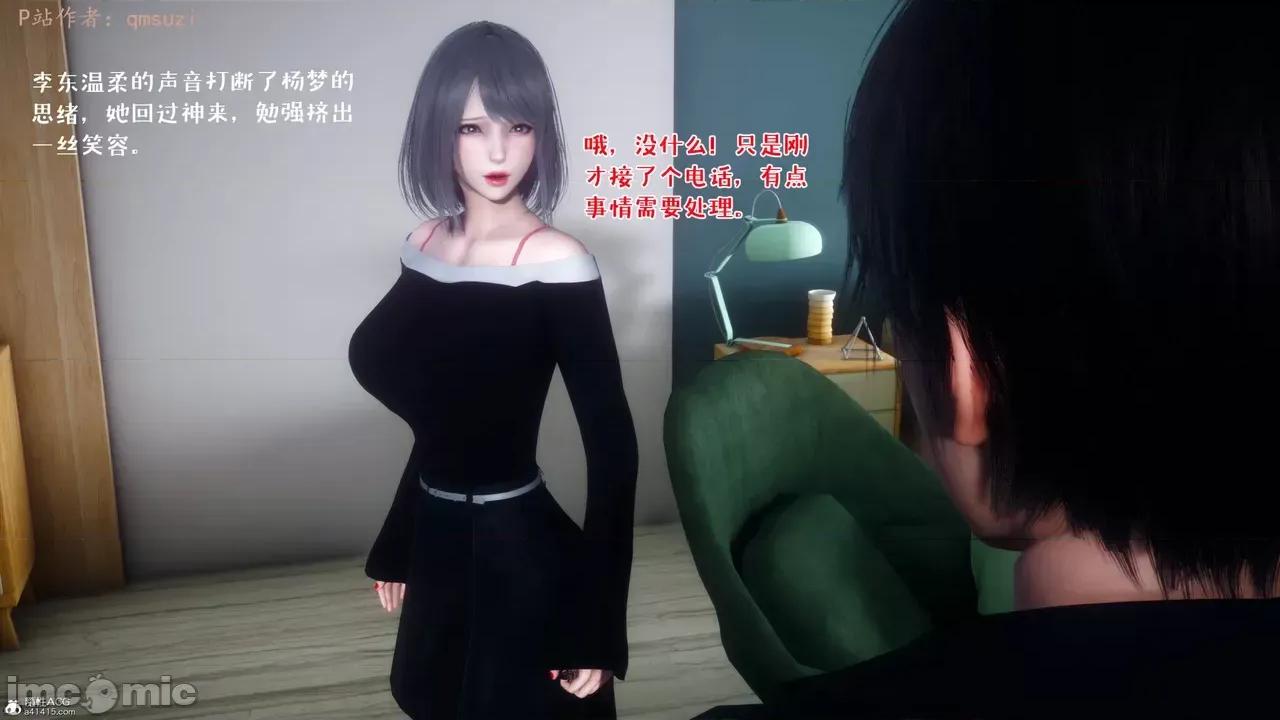 性能力超強的我怎麼可能會戴 [qmsuzi] 性能力超強的我怎麼可能會戴綠帽 8-12 第822页