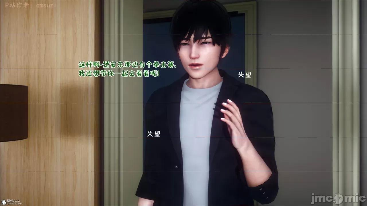 性能力超強的我怎麼可能會戴 [qmsuzi] 性能力超強的我怎麼可能會戴綠帽 8-12 第823页