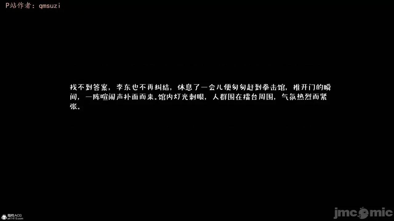 性能力超強的我怎麼可能會戴 [qmsuzi] 性能力超強的我怎麼可能會戴綠帽 8-12 第828页