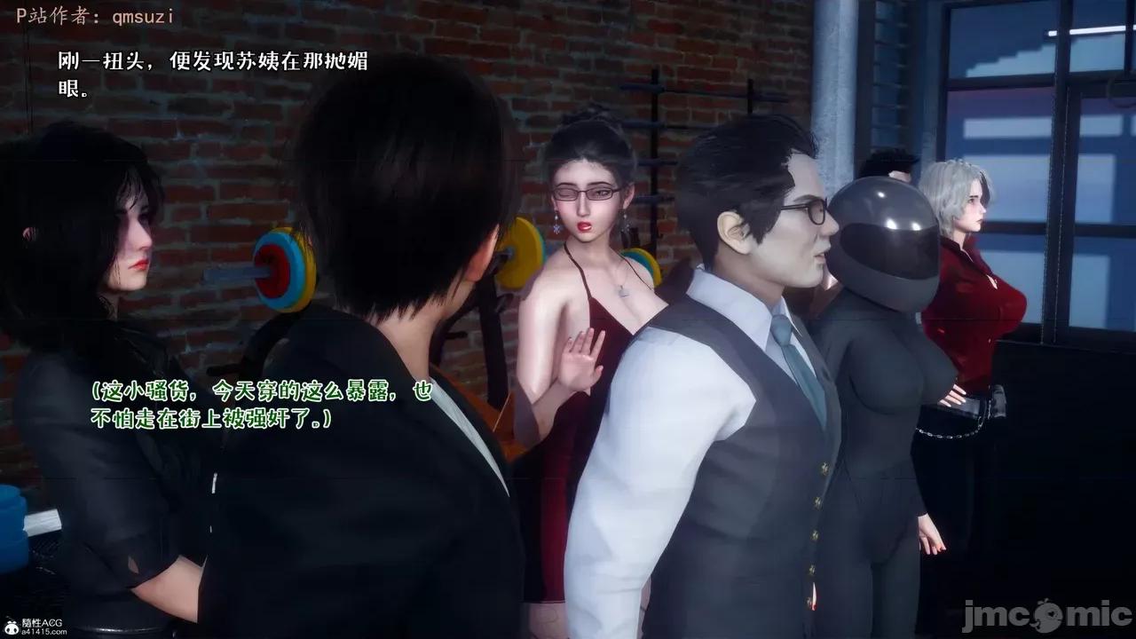 性能力超強的我怎麼可能會戴 [qmsuzi] 性能力超強的我怎麼可能會戴綠帽 8-12 第831页