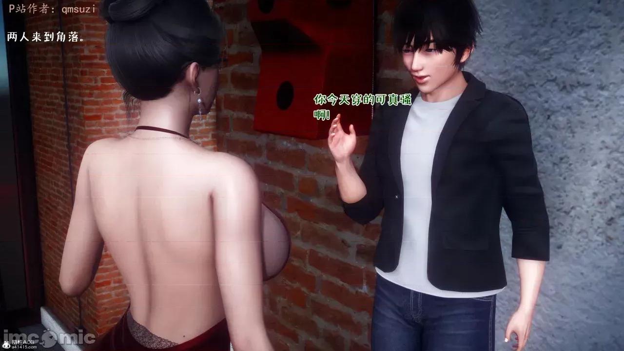 性能力超強的我怎麼可能會戴 [qmsuzi] 性能力超強的我怎麼可能會戴綠帽 8-12 第832页