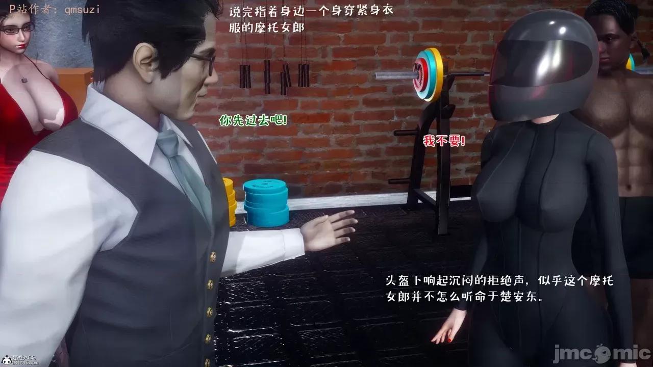 性能力超強的我怎麼可能會戴 [qmsuzi] 性能力超強的我怎麼可能會戴綠帽 8-12 第846页