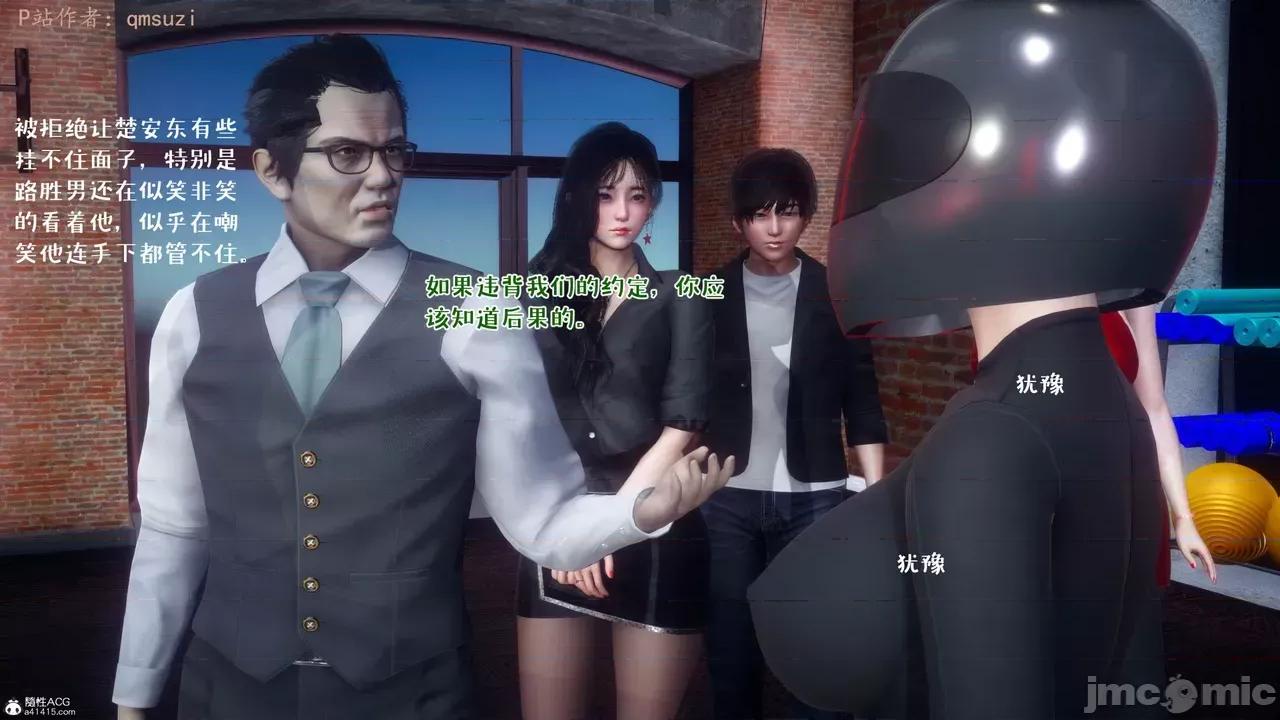 性能力超強的我怎麼可能會戴 [qmsuzi] 性能力超強的我怎麼可能會戴綠帽 8-12 第847页