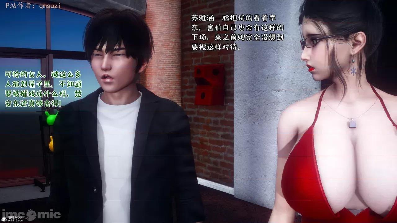 性能力超強的我怎麼可能會戴 [qmsuzi] 性能力超強的我怎麼可能會戴綠帽 8-12 第855页