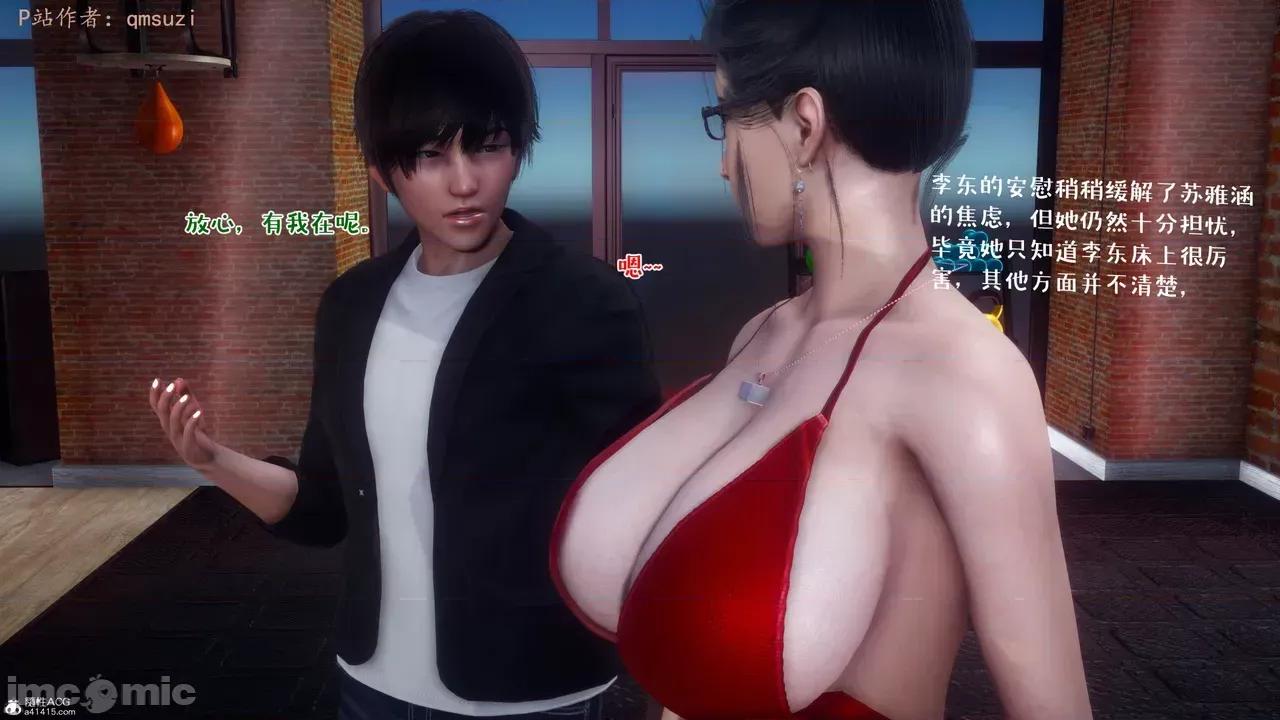 性能力超強的我怎麼可能會戴 [qmsuzi] 性能力超強的我怎麼可能會戴綠帽 8-12 第857页