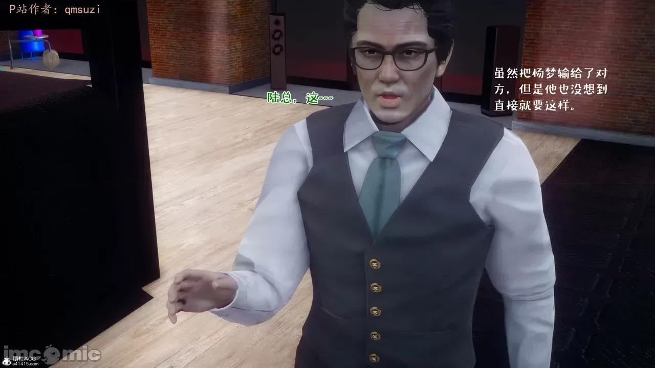 性能力超強的我怎麼可能會戴 [qmsuzi] 性能力超強的我怎麼可能會戴綠帽 8-12 第858页