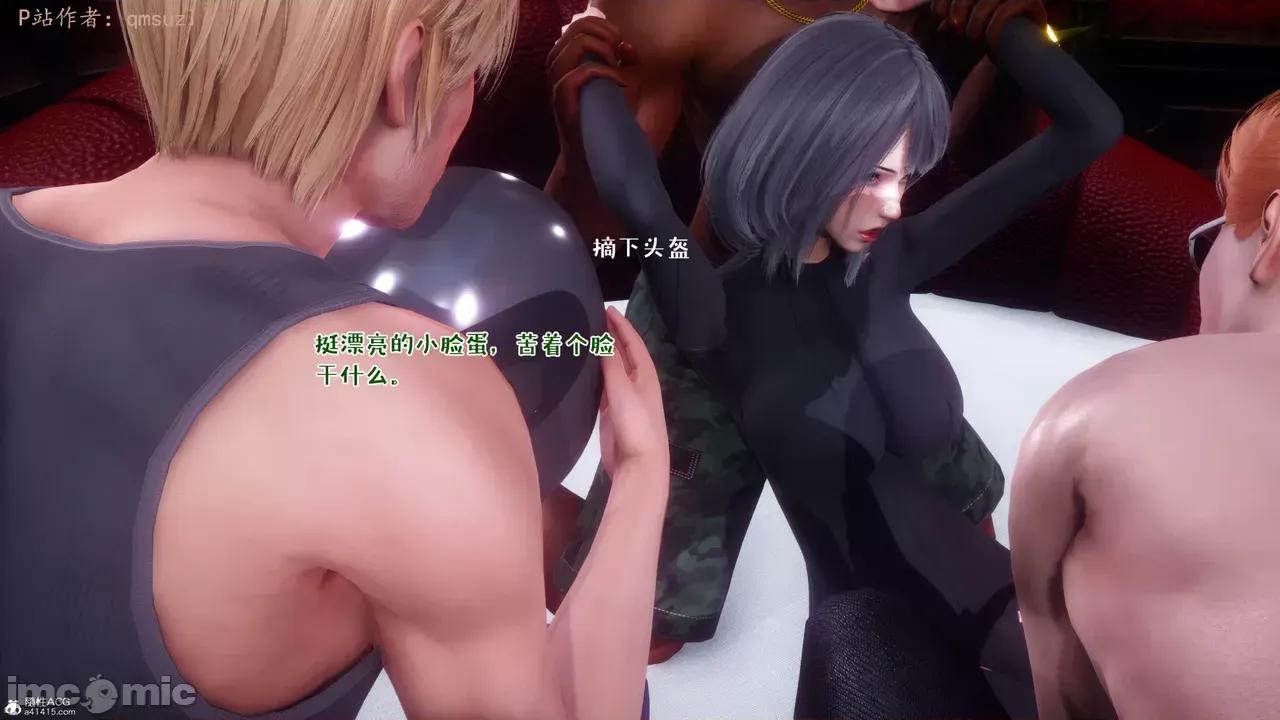 性能力超強的我怎麼可能會戴 [qmsuzi] 性能力超強的我怎麼可能會戴綠帽 8-12 第866页