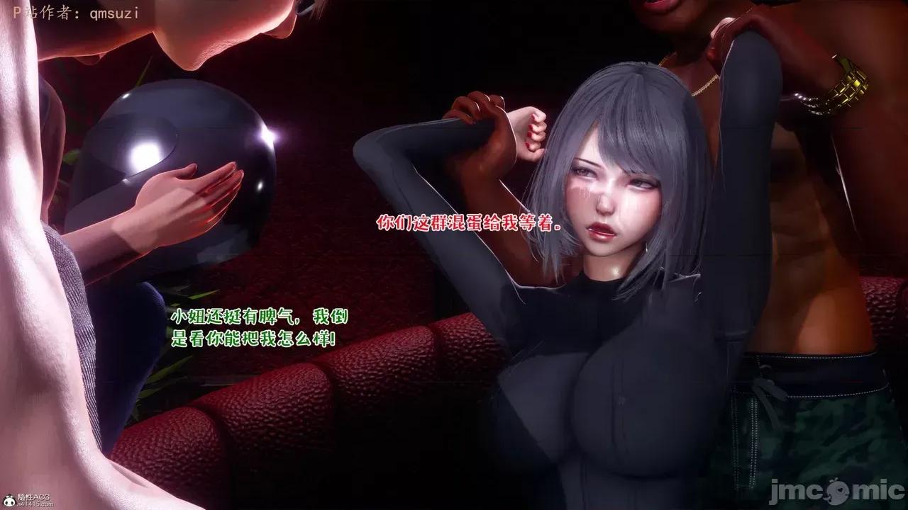 性能力超強的我怎麼可能會戴 [qmsuzi] 性能力超強的我怎麼可能會戴綠帽 8-12 第867页