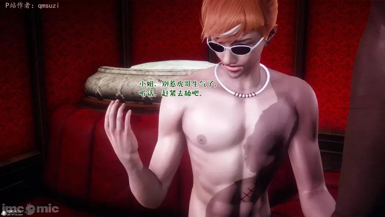 性能力超強的我怎麼可能會戴 [qmsuzi] 性能力超強的我怎麼可能會戴綠帽 8-12 第883页