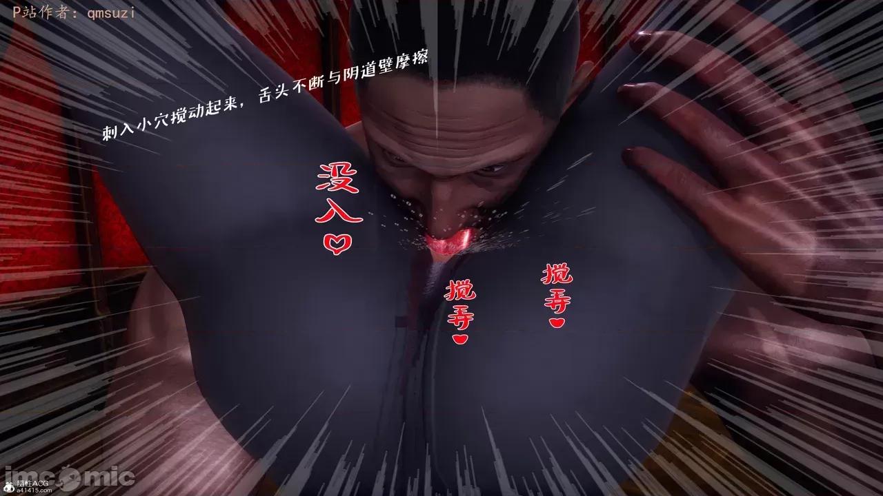 性能力超強的我怎麼可能會戴 [qmsuzi] 性能力超強的我怎麼可能會戴綠帽 8-12 第892页