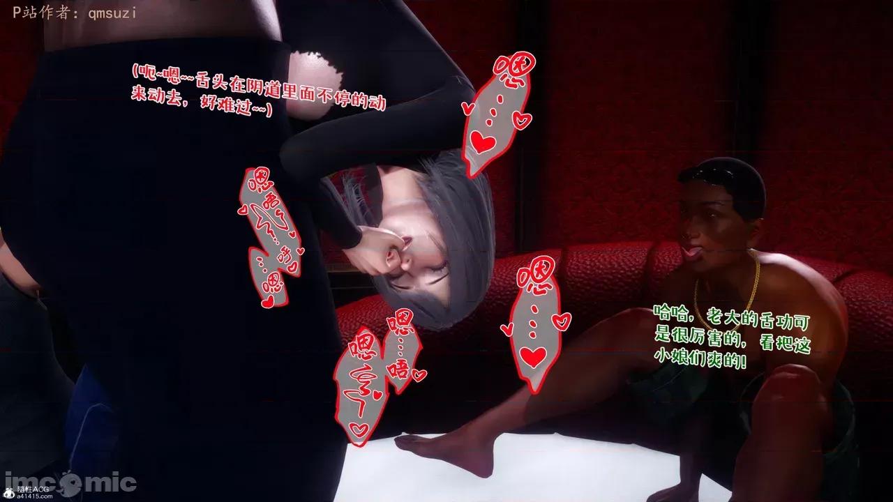 性能力超強的我怎麼可能會戴 [qmsuzi] 性能力超強的我怎麼可能會戴綠帽 8-12 第893页
