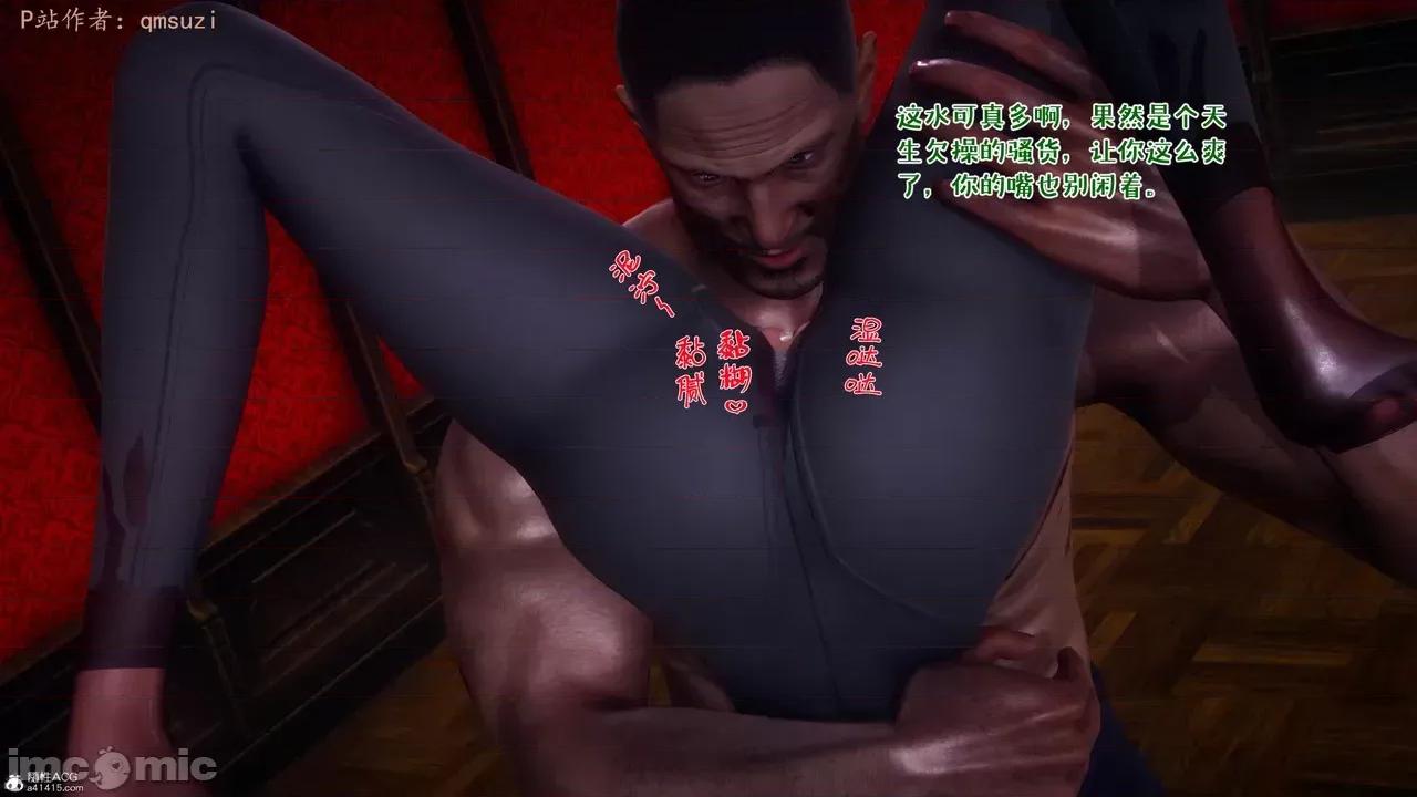 性能力超強的我怎麼可能會戴 [qmsuzi] 性能力超強的我怎麼可能會戴綠帽 8-12 第897页