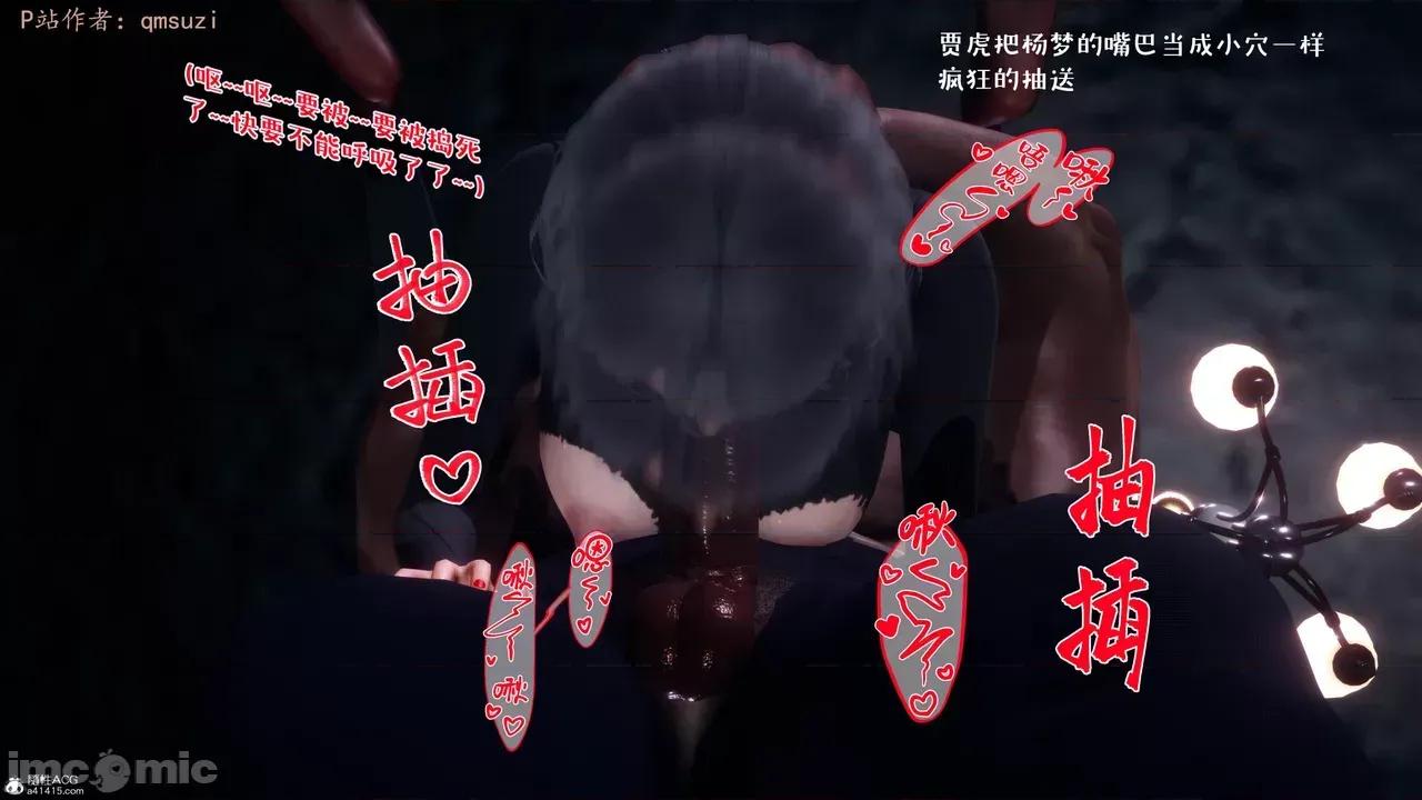 性能力超強的我怎麼可能會戴 [qmsuzi] 性能力超強的我怎麼可能會戴綠帽 8-12 第905页