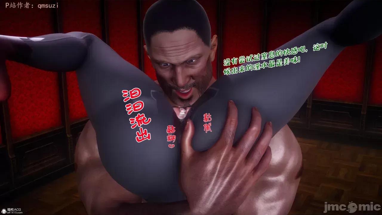 性能力超強的我怎麼可能會戴 [qmsuzi] 性能力超強的我怎麼可能會戴綠帽 8-12 第908页