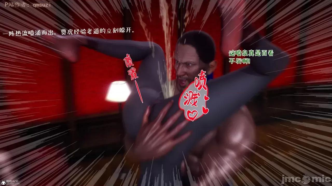 性能力超強的我怎麼可能會戴 [qmsuzi] 性能力超強的我怎麼可能會戴綠帽 8-12 第913页