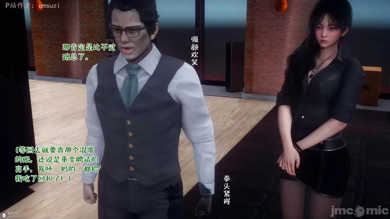 性能力超強的我怎麼可能會戴 [qmsuzi] 性能力超強的我怎麼可能會戴綠帽 8-12 第926页