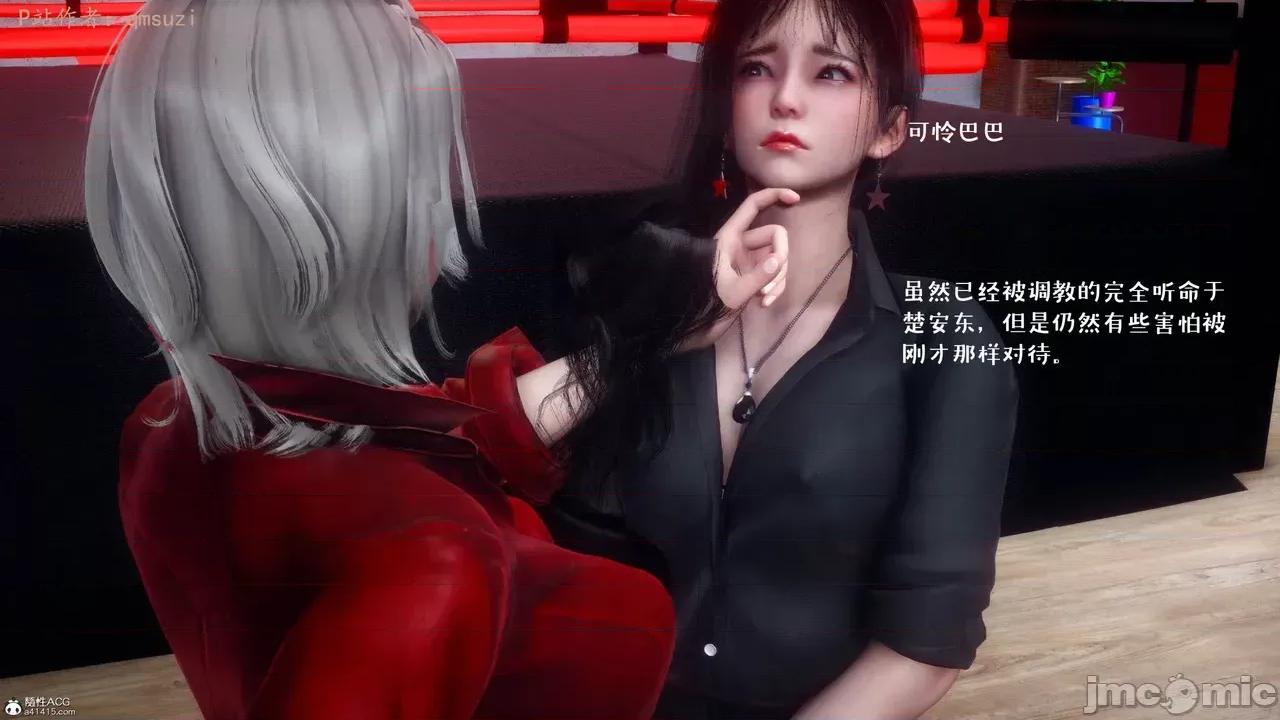 性能力超強的我怎麼可能會戴 [qmsuzi] 性能力超強的我怎麼可能會戴綠帽 8-12 第930页