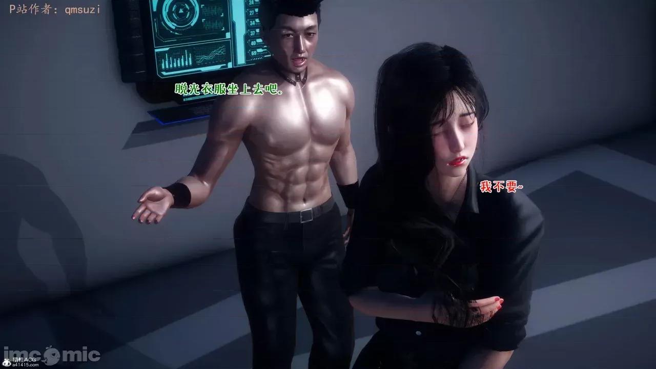 性能力超強的我怎麼可能會戴 [qmsuzi] 性能力超強的我怎麼可能會戴綠帽 8-12 第935页