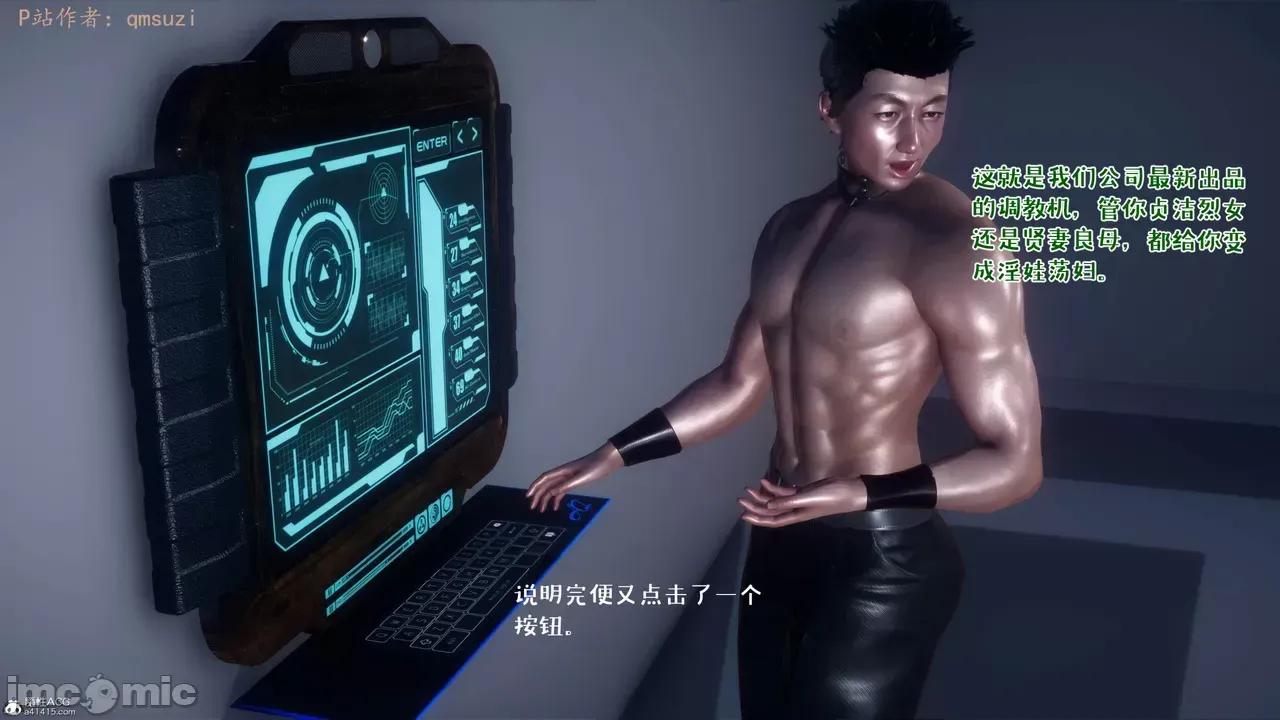 性能力超強的我怎麼可能會戴 [qmsuzi] 性能力超強的我怎麼可能會戴綠帽 8-12 第939页