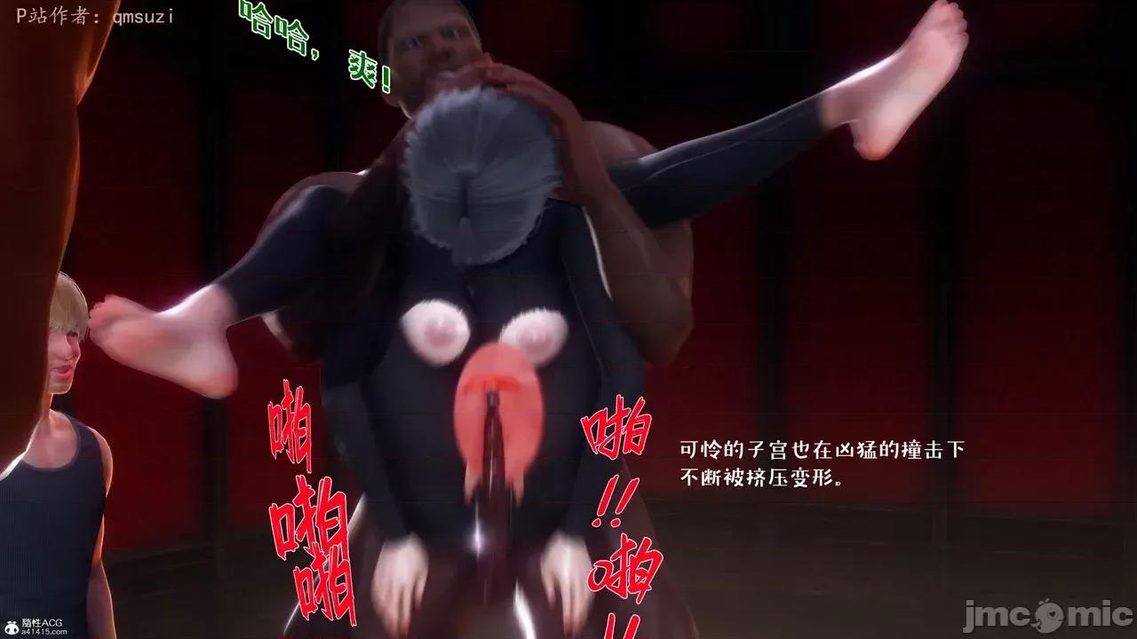 性能力超強的我怎麼可能會戴 [qmsuzi] 性能力超強的我怎麼可能會戴綠帽 8-12 第950页