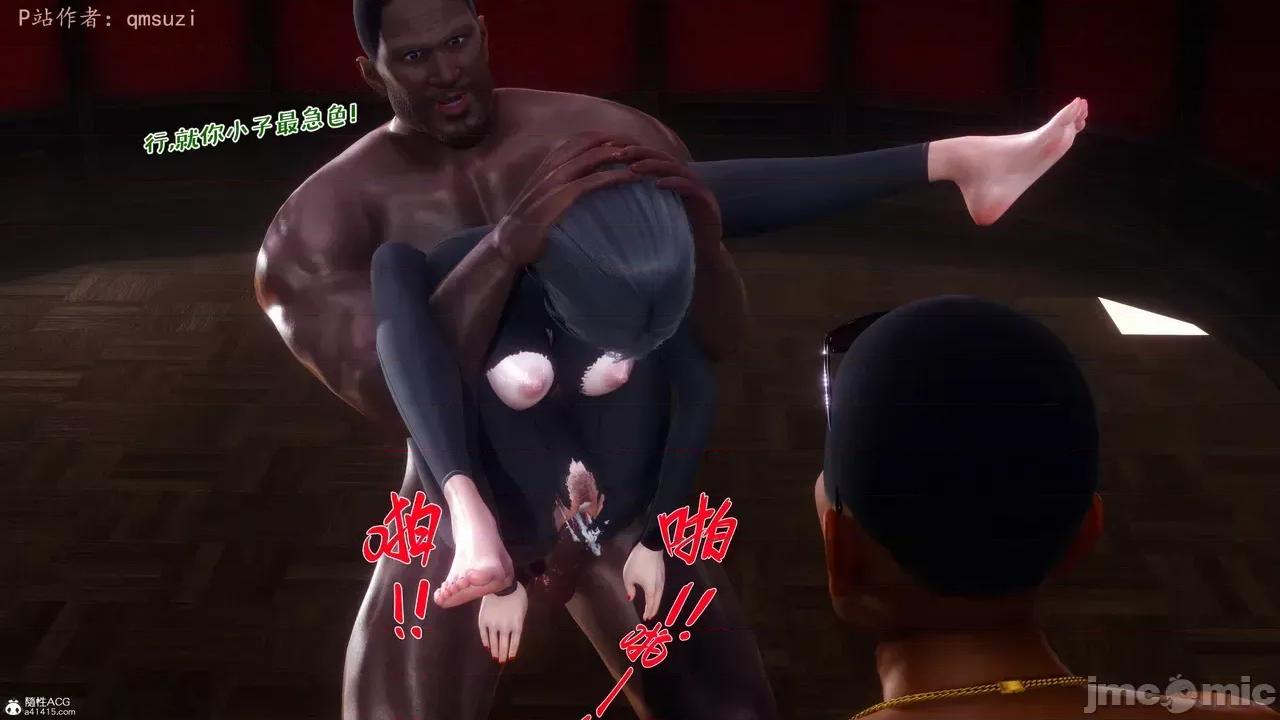 性能力超強的我怎麼可能會戴 [qmsuzi] 性能力超強的我怎麼可能會戴綠帽 8-12 第952页
