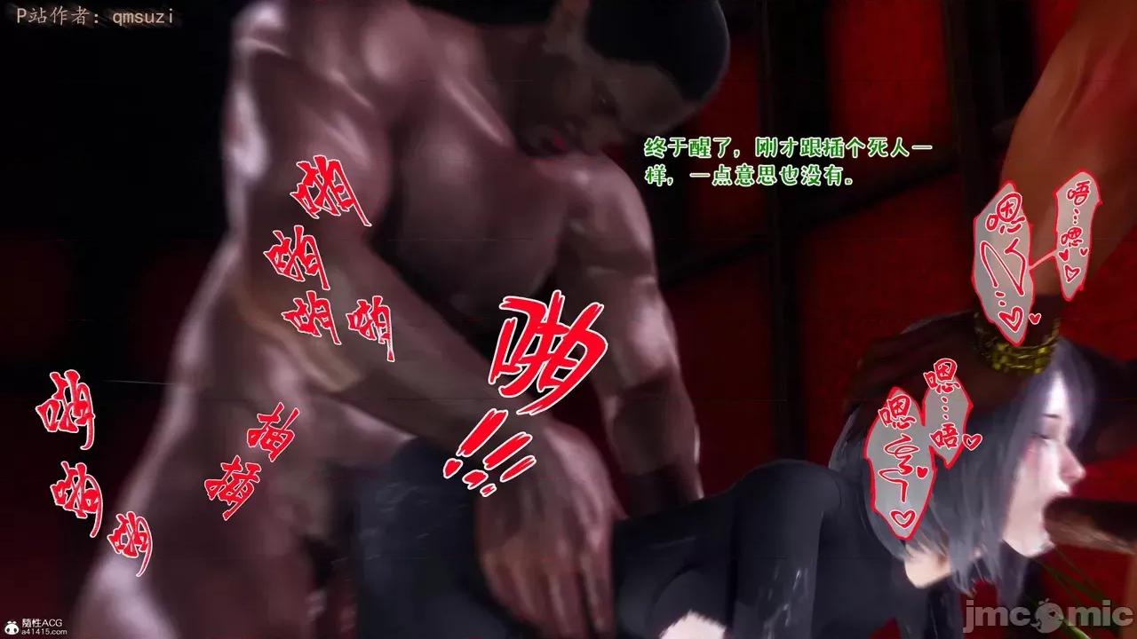 性能力超強的我怎麼可能會戴 [qmsuzi] 性能力超強的我怎麼可能會戴綠帽 8-12 第957页